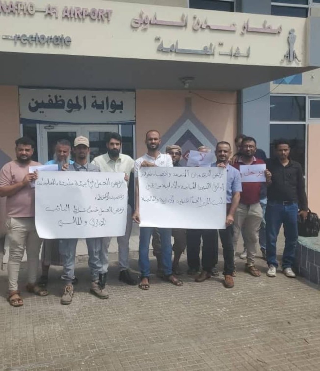 A protest against the abuse of a financial official at Aden Airport