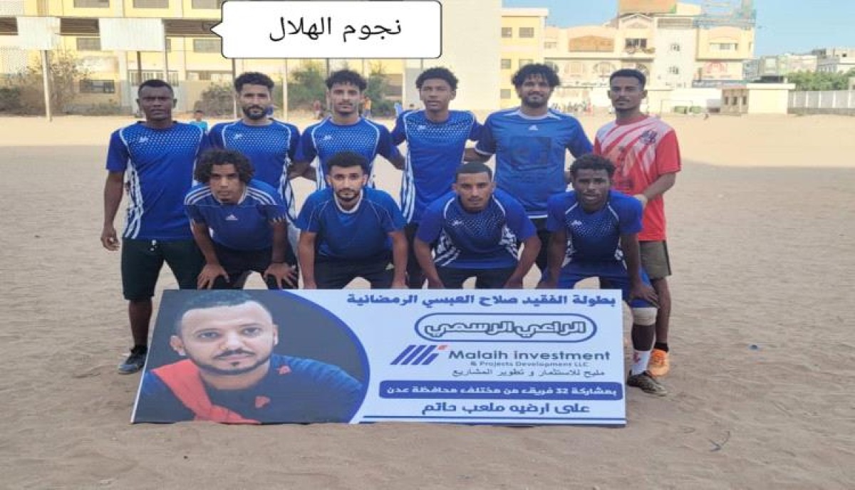 بركلات الترجيح.. نجوم الهلال يكسب منافسه شباب القاهرة في بطولة الفقيد صلاح العبسي الرمضانية