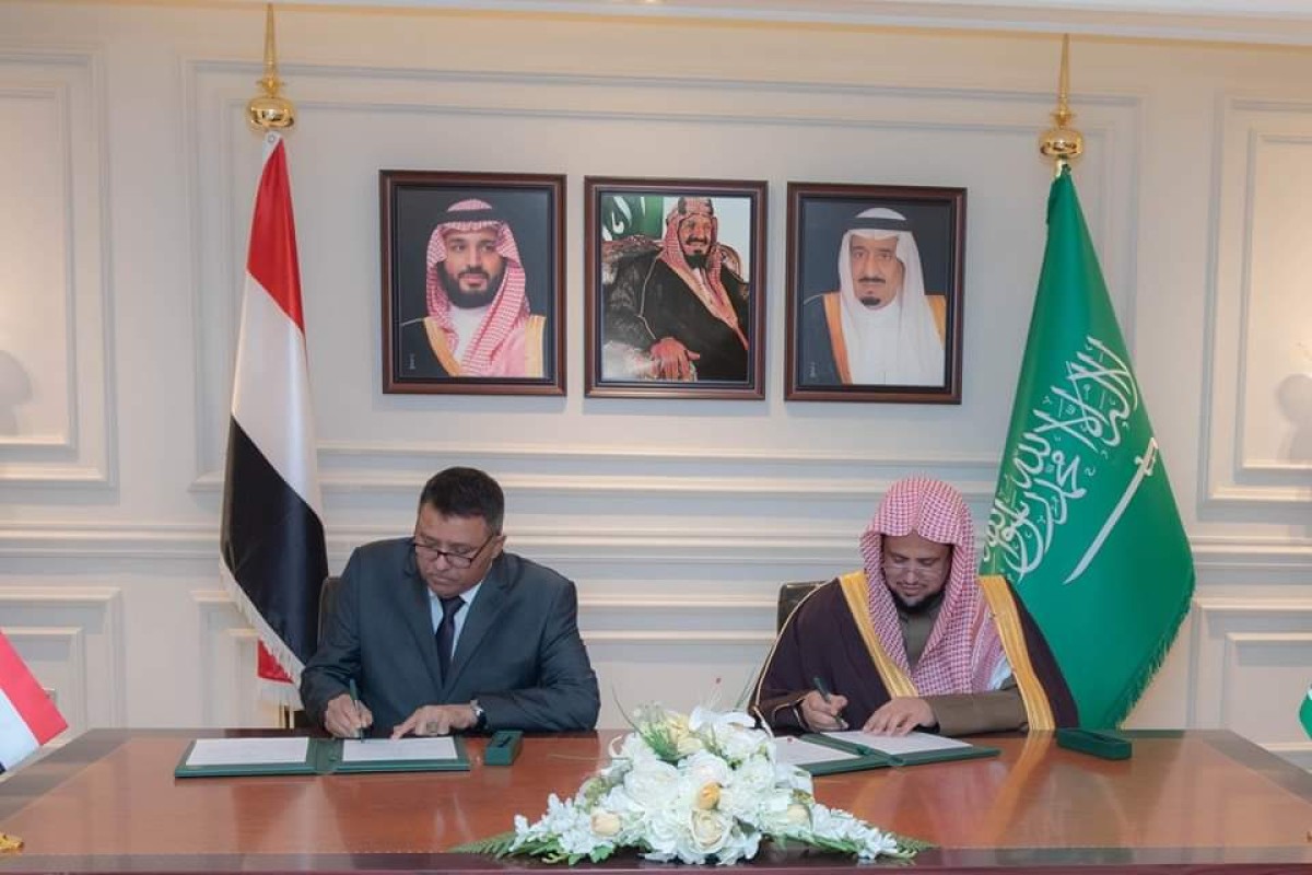 Strengthening judicial cooperation between Yemen and Saudi Arabia. Signing a memorandum of understanding