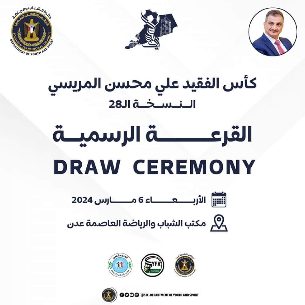 Tomorrow, Wednesday.. the draw for the 28th Al-Muraisi Cup