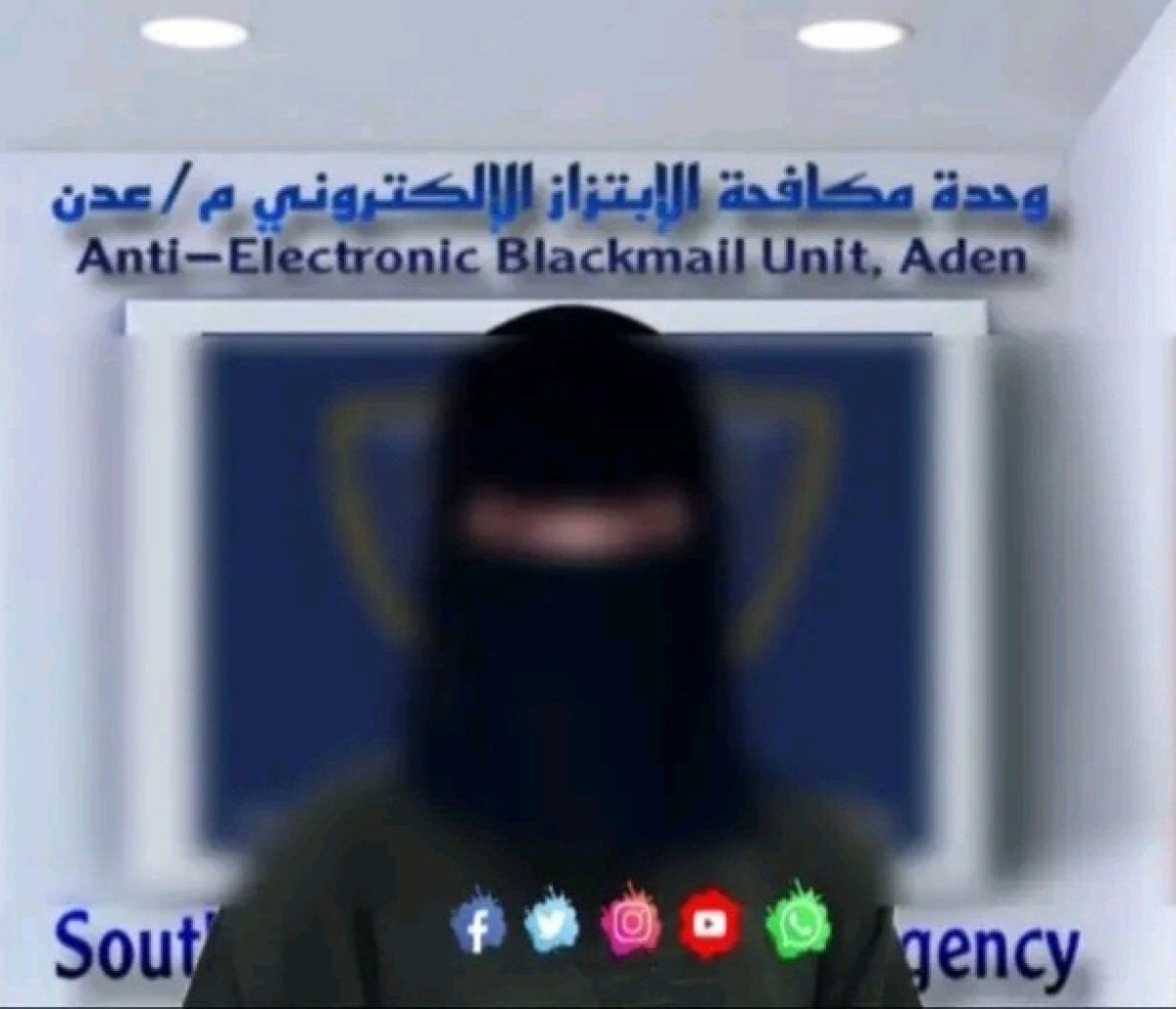 A girl accused of electronic blackmail was arrested in Aden - details