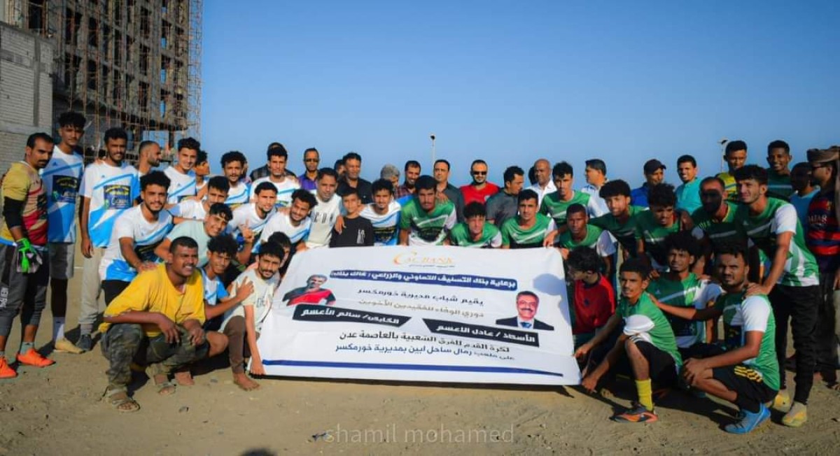 Yarmouk is crowned champion of the League of Loyalty for the Bereaved, the most popular teams