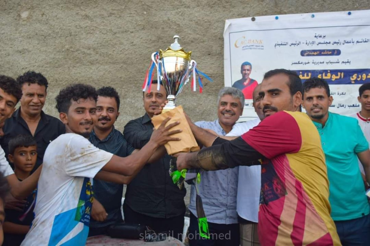 Yarmouk is crowned champion of the League of Loyalty for the Bereaved, the most popular teams