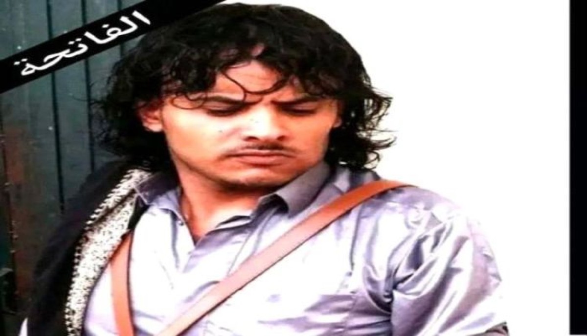 Al-Arashi died in the prisons of the Iranian Houthi gang