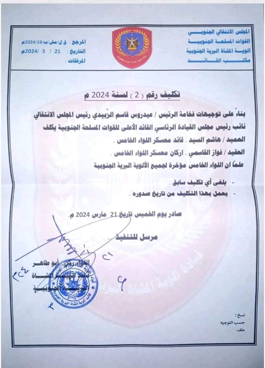 Controversy in Aden after an expatriate was appointed commander of the largest camp in the south