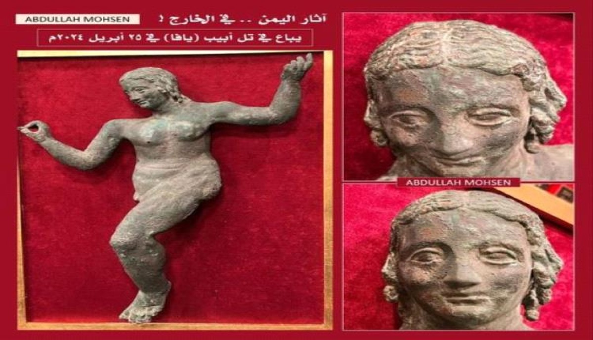 Antiquities of Yemen at international auctions for Israel