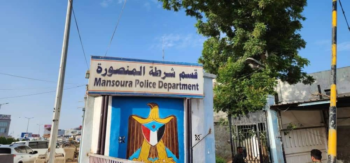 The security director of the capital, Aden, opens the Mansoura police station after its rehabilitation