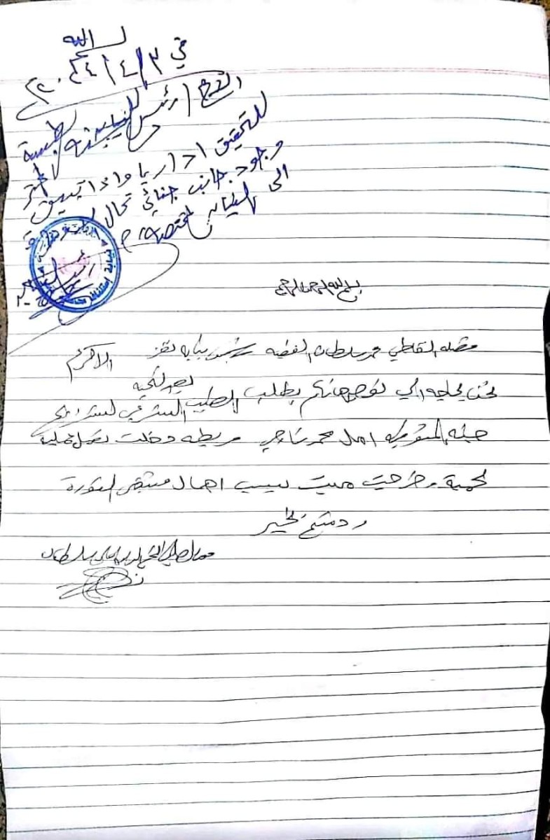 A woman died due to negligence at Al-Thawra Hospital in Taiz (document)