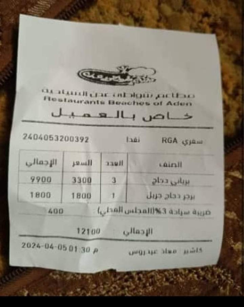 Widespread controversy on social media about a new tourism tax in Aden