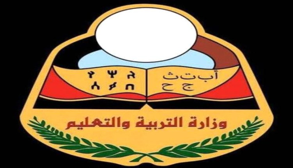 The Ministry of Education announces the start date of school