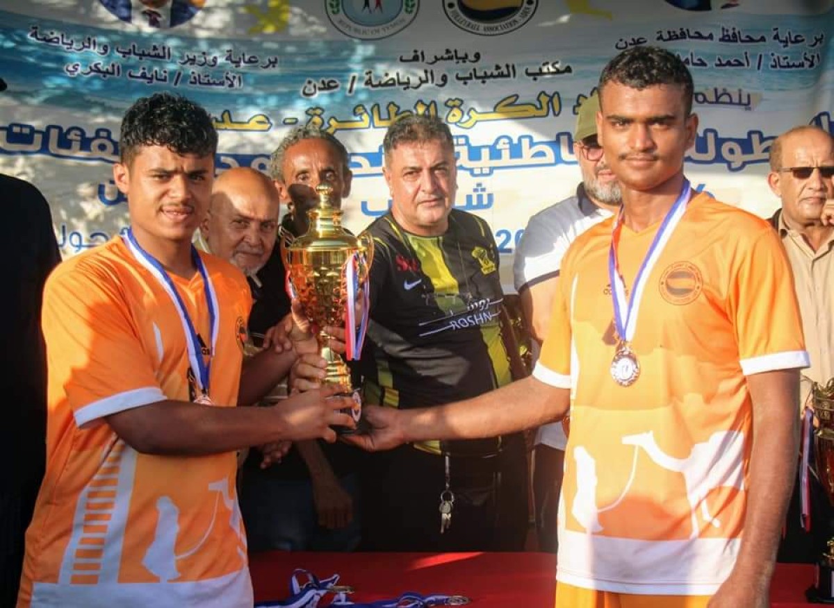 A wonderful conclusion to the beach volleyball championship competitions in Aden