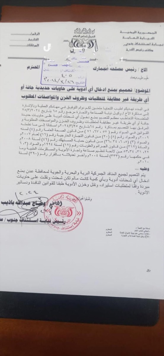 With documents.. Bin Lazraq reveals the existence of a conflict in Aden and confirms: It is a war of extermination against the people