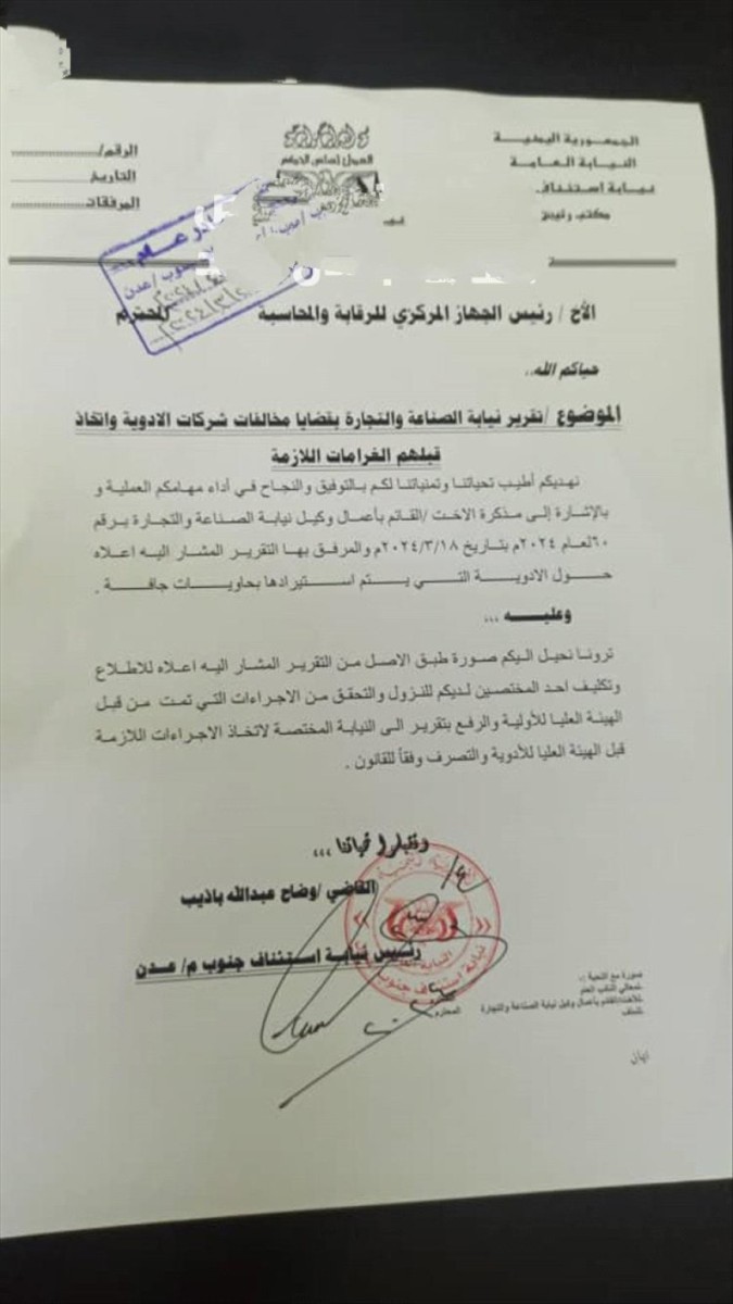 With documents.. Bin Lazraq reveals the existence of a conflict in Aden and confirms: It is a war of extermination against the people