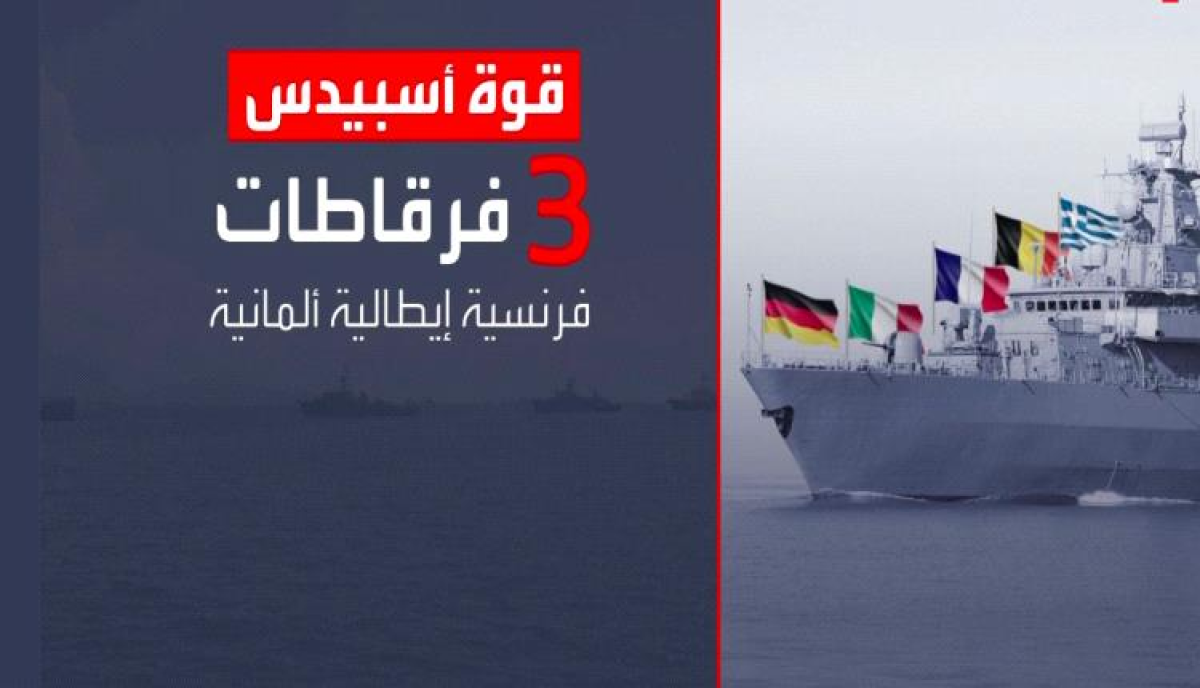 Lebanese newspaper: European parties requested Omani mediation to avoid attacks in the Red Sea