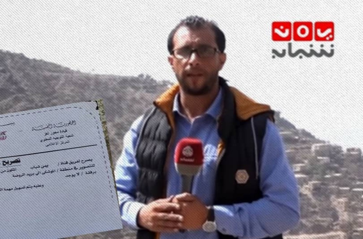 Military forces affiliated with the Taiz axis detain a Yemen Shabab channel correspondent