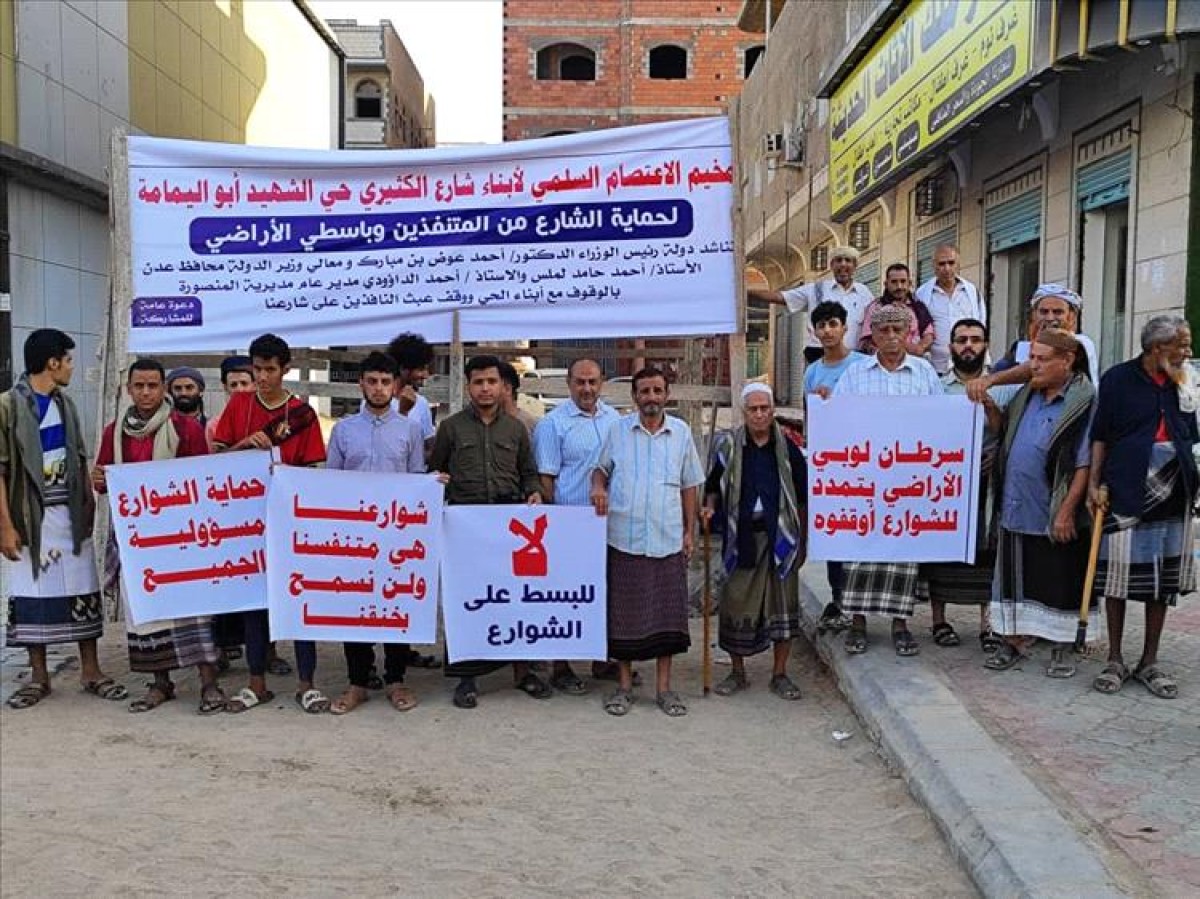 Demonstration on Al Kathiri Street in opposition to turning a public street into a street