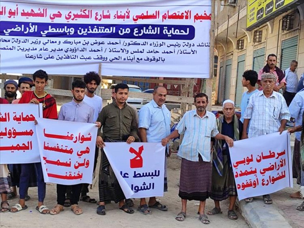 Demonstration on Al Kathiri Street in opposition to turning a public street into a street