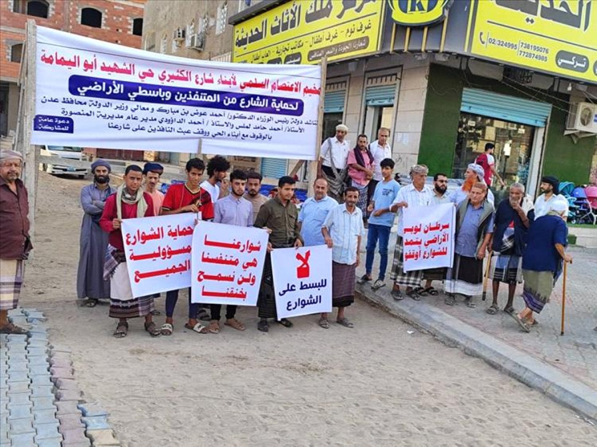 Demonstration on Al Kathiri Street in opposition to turning a public street into a street