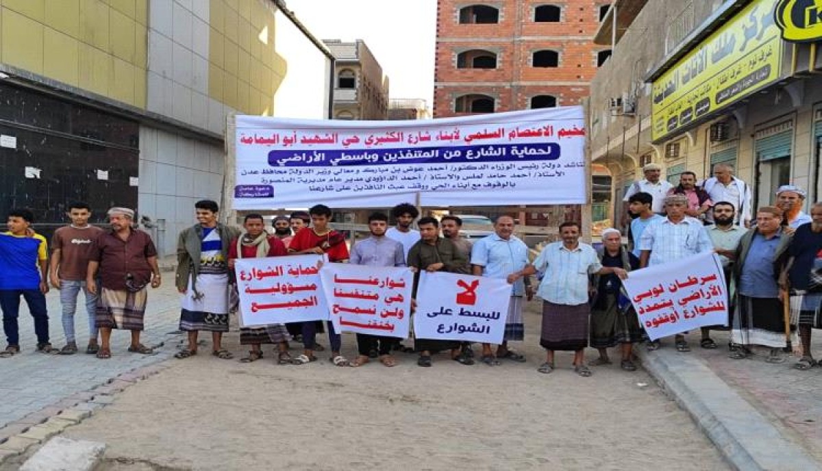 Demonstration on Al Kathiri Street in opposition to turning a public street into a street