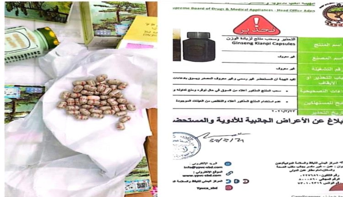 Customs seized 864,000 ginseng capsules at Sarfit Customs