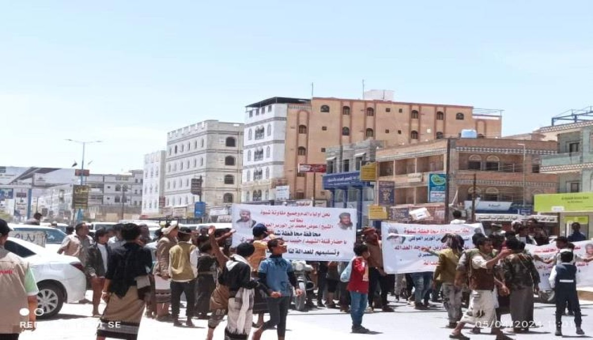 Shabwa..An angry demonstration demanding the arrest of the killers of the khat seller Al-Shamiri