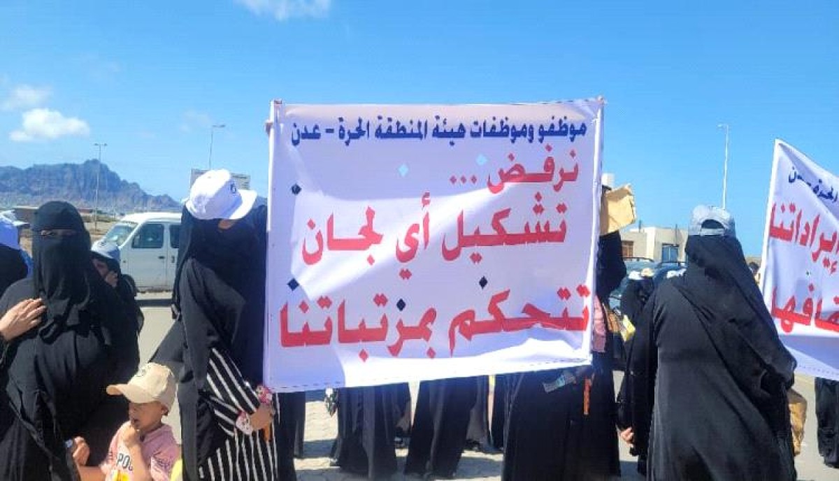 For the third day.. The protest continues for employees of the Aden Free Zone