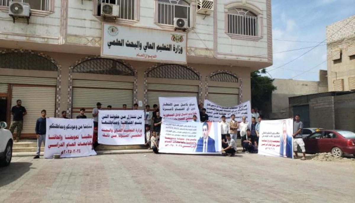 The first candidates for Saudi scholarships organize a protest in front of the Ministry of Higher Education in Aden