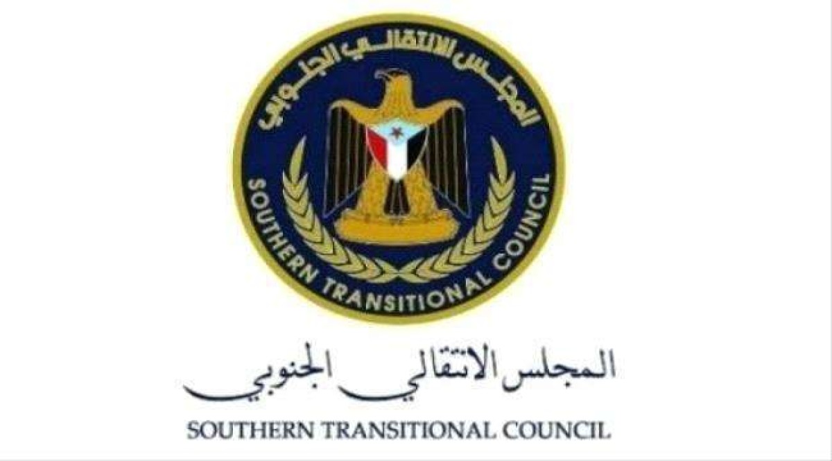 On the 30th anniversary of the announcement of disengagement, the Transitional Council renews its commitment to restoring the state of the South