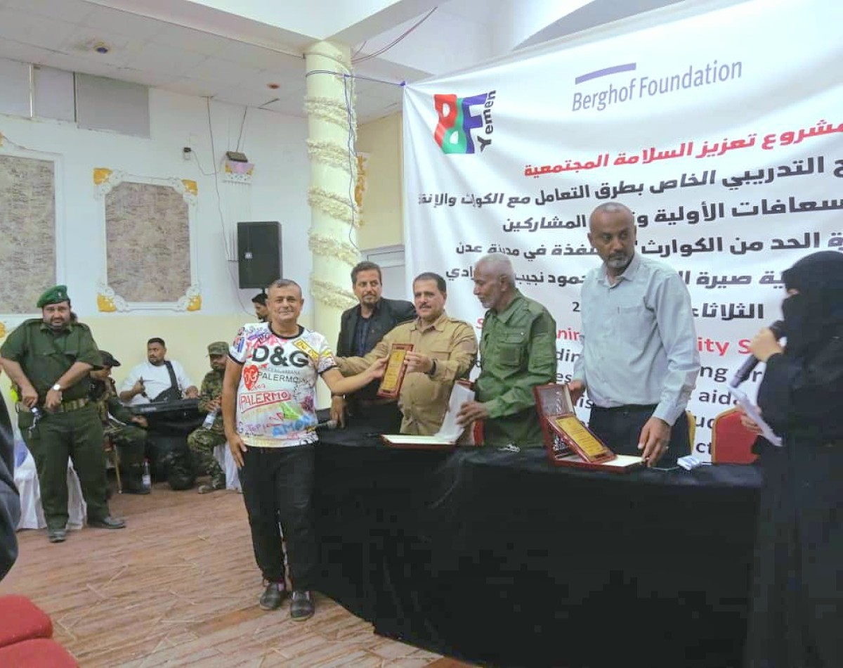 Concluding the activities of the training program to enhance community safety in Sira District, Aden