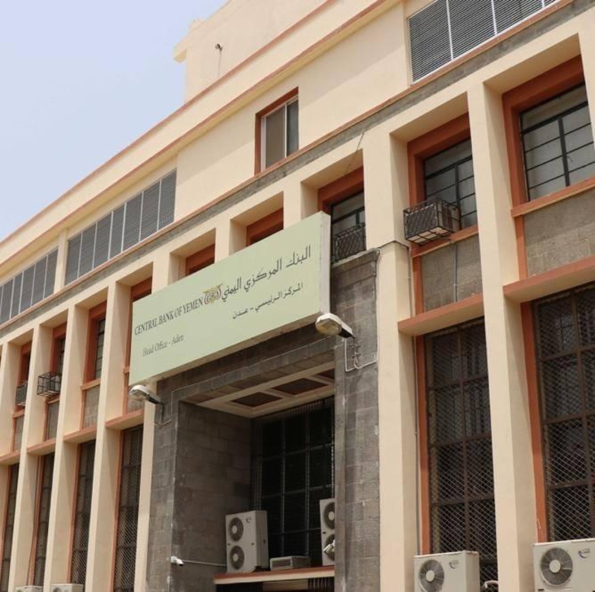 The Aden Central Bank encircles exchange companies in Houthi areas