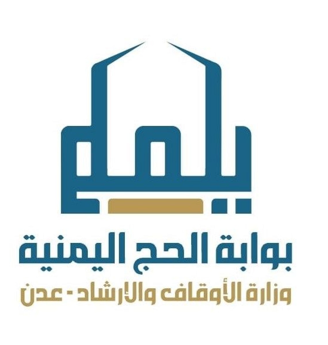 The Yemeni Endowments launches the digital system for pilgrims’ data (Yallam)