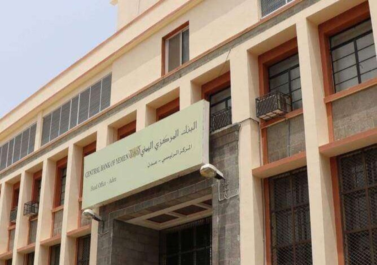 Economist: For these reasons, the Houthis are afraid of the decisions of the Central Bank in Aden