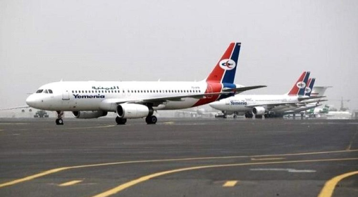 Stopping flights through Sanaa International Airport