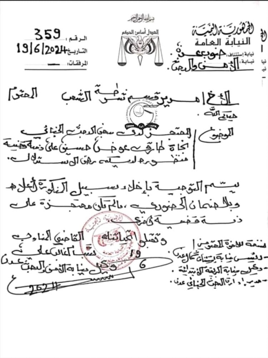 توجيهات بإخلاء سبيل الطفلة نجاة طارق عوض من سجن البحث الجنائي بخور مكسر