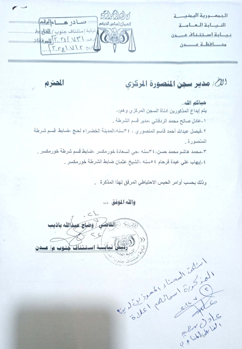 4 were detained, including the director of the Khormaksar Police Department, on charges of assaulting the Ahwar prosecutor