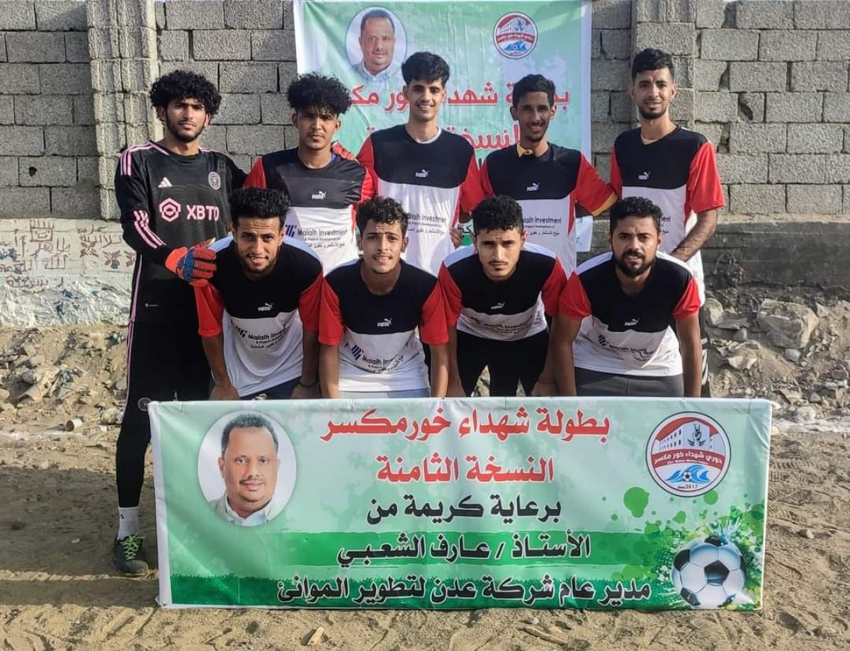 Ittihad Al-Mansoura qualifies for the quarter-finals of the Khormaksar Martyrs League