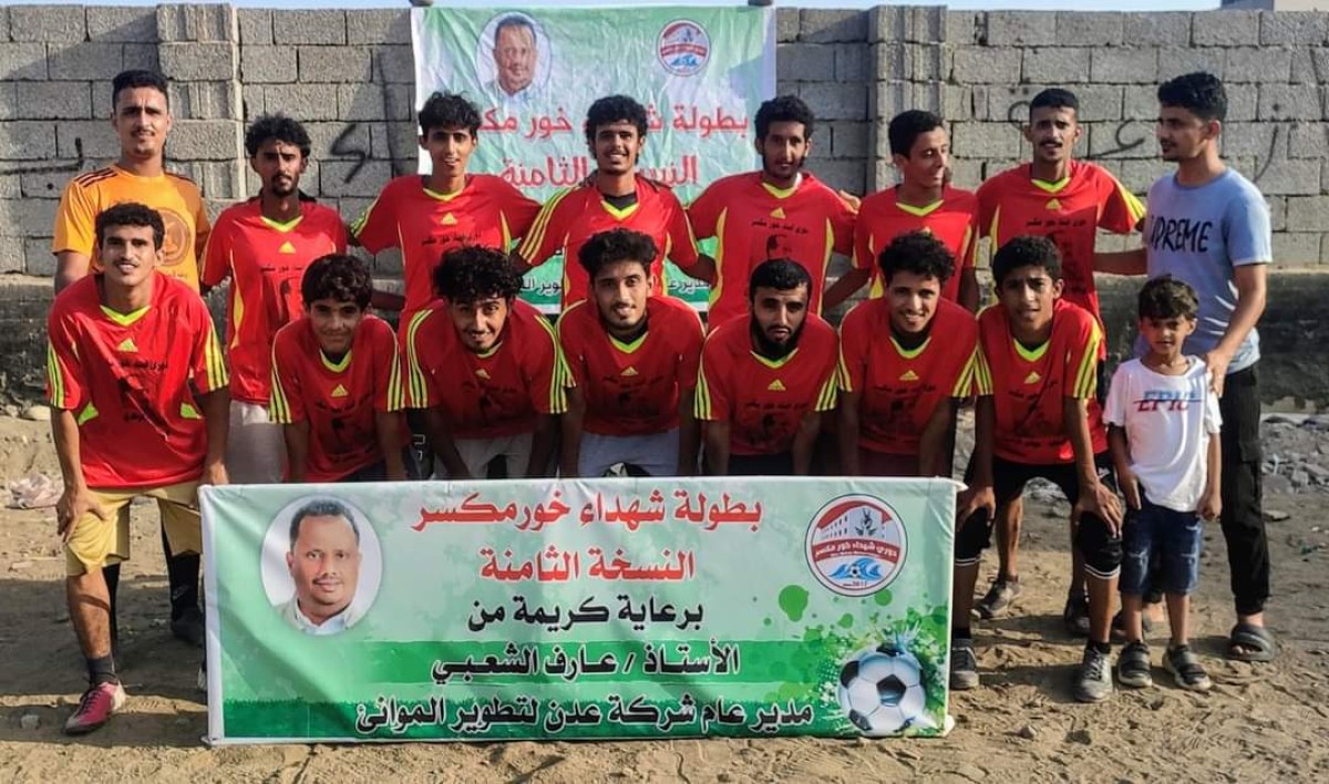 Qaron Al-Arish surpasses Al-Rashid and reaches the quarter-finals of the Khormaksar Martyrs League