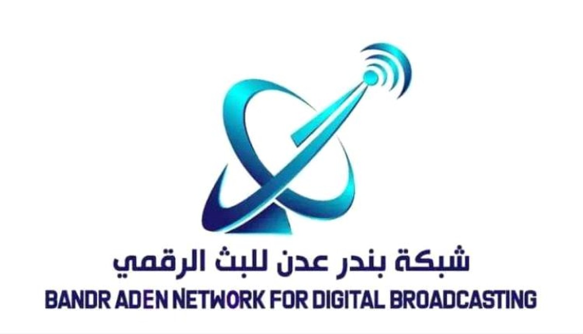 Bandar Aden Network explains why it stopped broadcasting in Aden