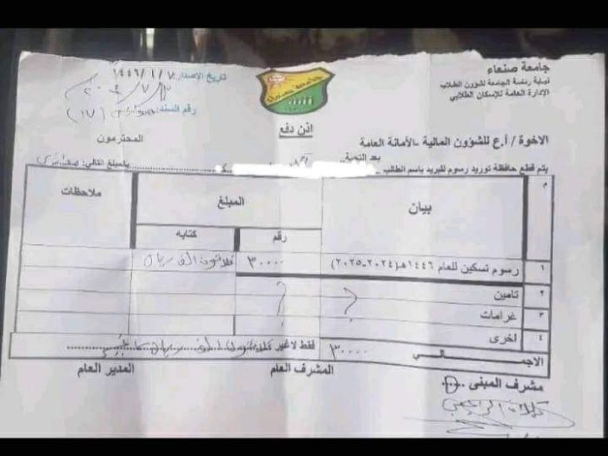 Al-Houthi raises university housing fees at Sanaa University by 500 percent