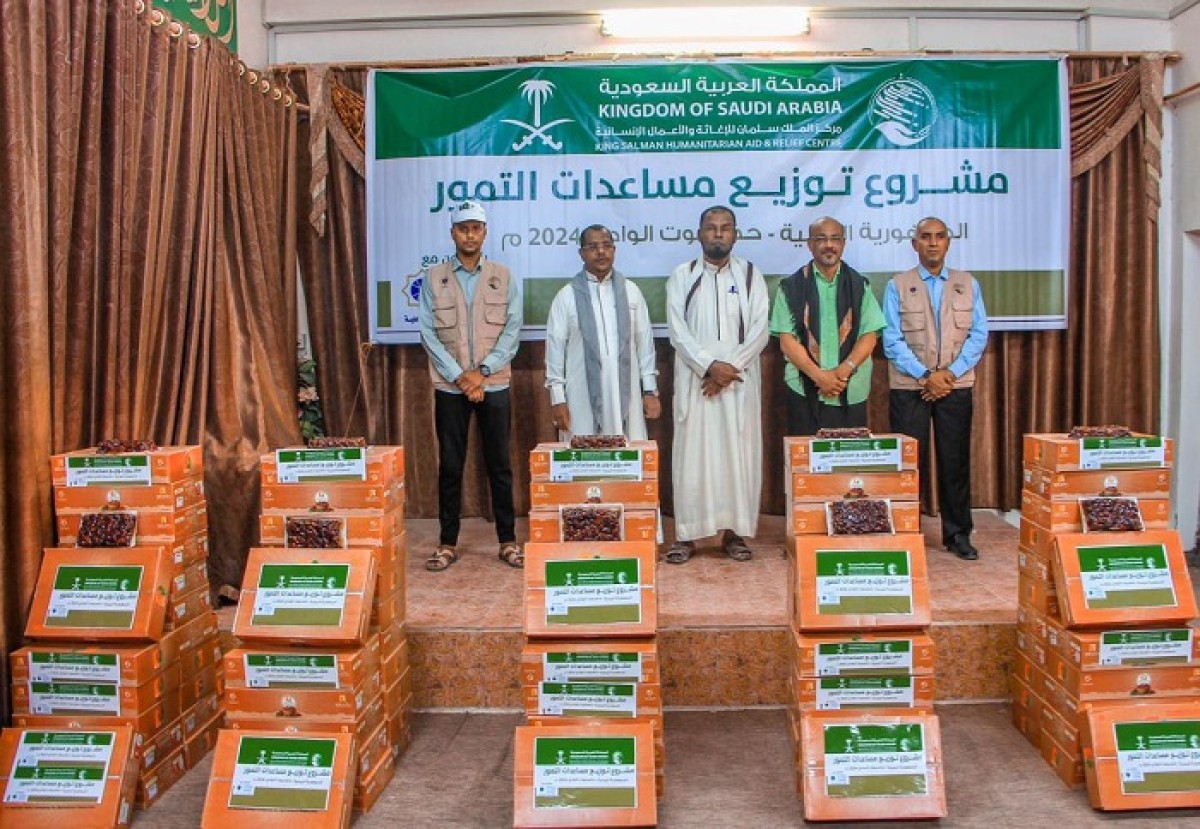 The King Salman Relief Center launches a date aid distribution project in the districts of Wadi Hadhramaut