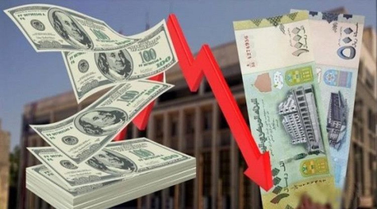 A frightening collapse of the Yemeni riyal against foreign currencies