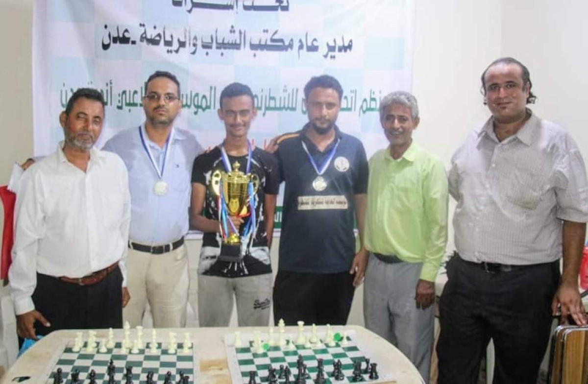 Walid Al-Amari is crowned champion at the conclusion of the refresher chess tournament in Aden