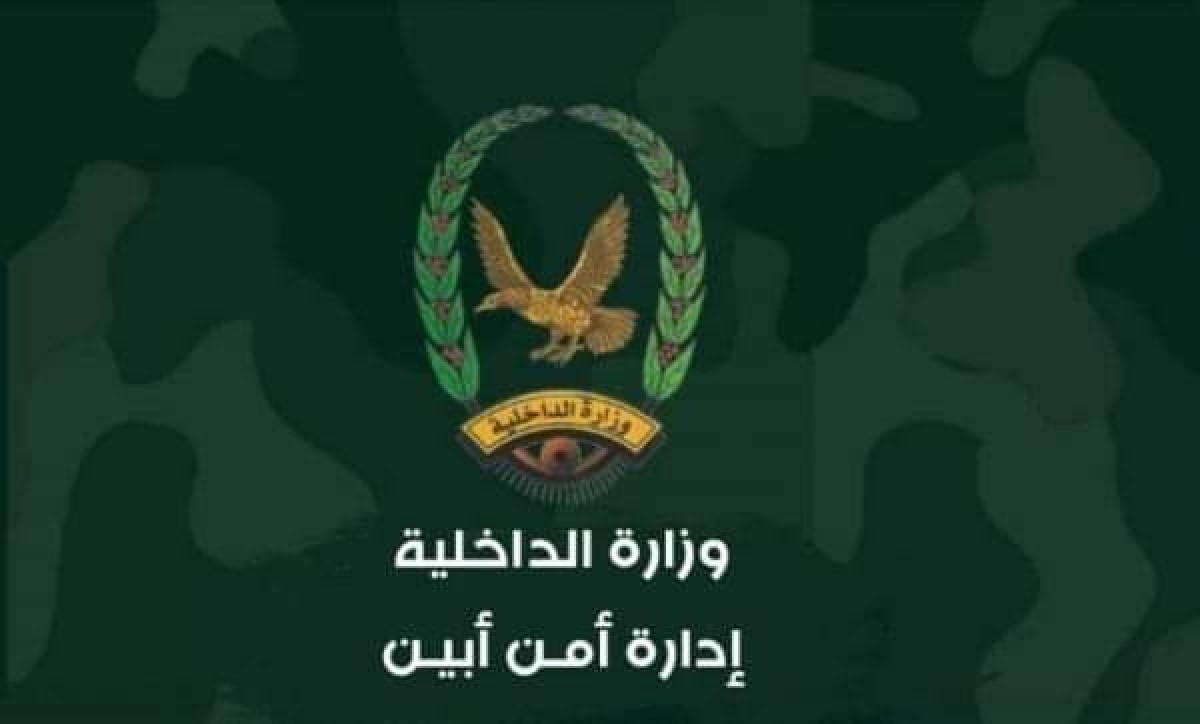 Houthi cells.. Abyan security warns military units in the governorate regarding internal security work - details