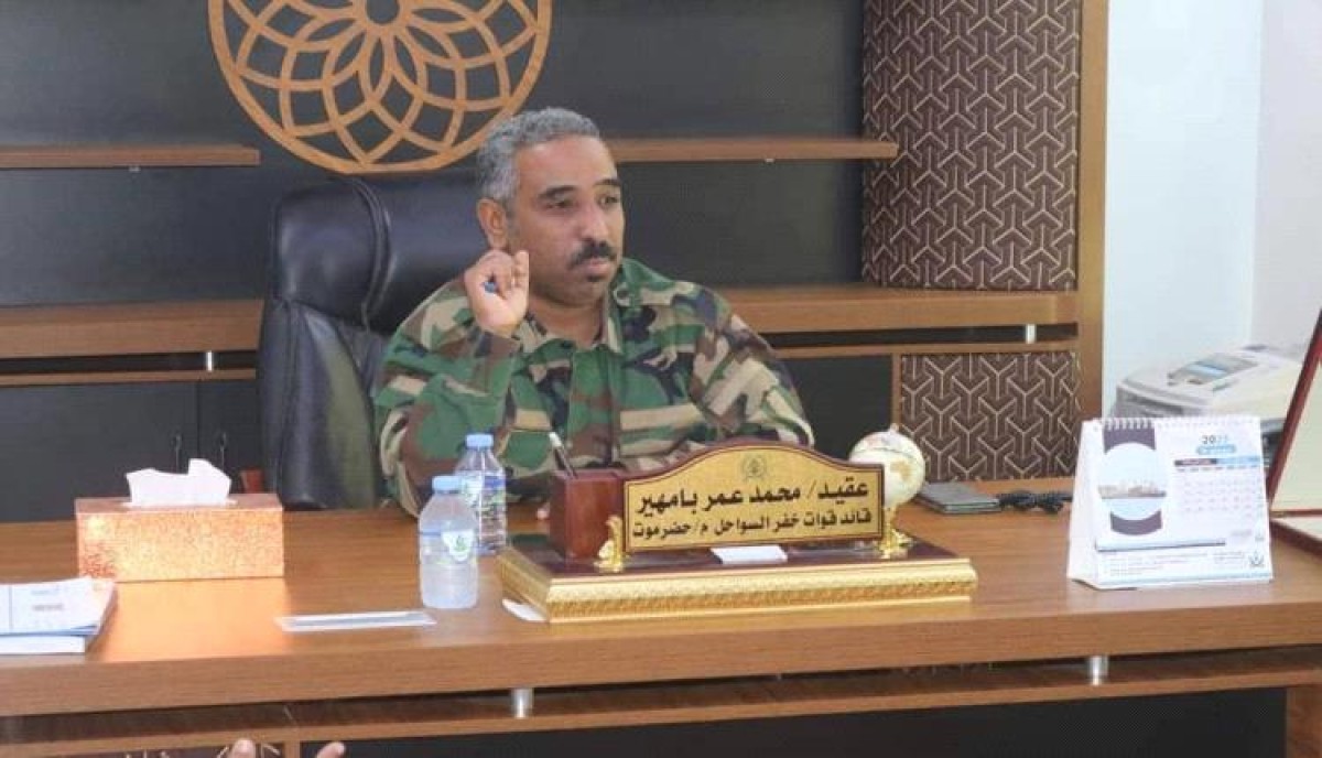 The Commander of the Coast Guard Forces in Hadhramaut appreciates the efforts made by the local authority in Eastern Dis