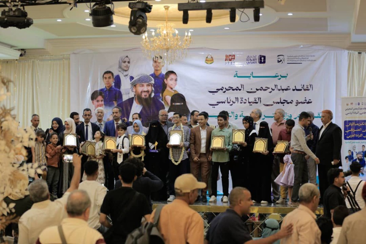 Aden.. honors the ten qualifiers for the Arab Reading Challenge competition sponsored by Al-Muharrami