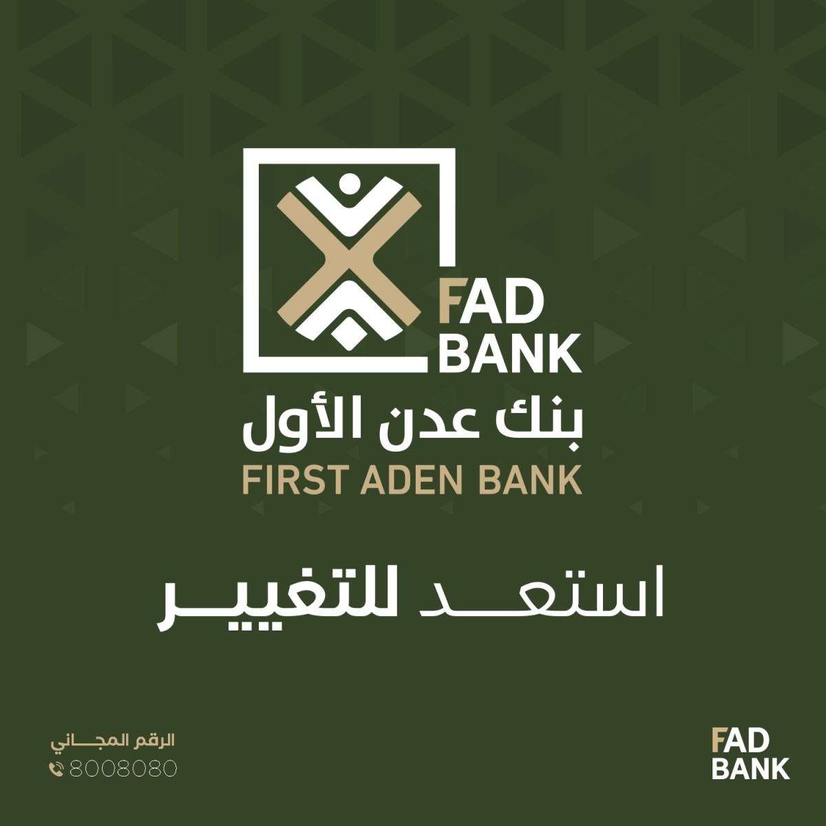 #Ready_for_change.. Aden is preparing to open “First Aden Bank” with southern capital