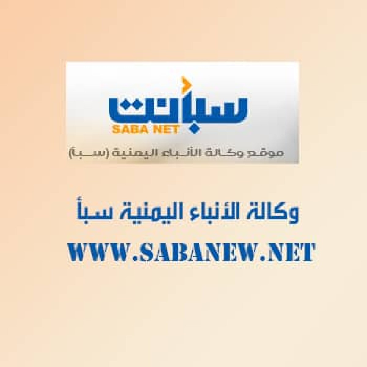 مصدر رئاسي يوضح ماتم تداوله من معلومات مغلوطة عن ملابسات اغلاق شقة لمكتب رئاسة الجمهورية في عدن