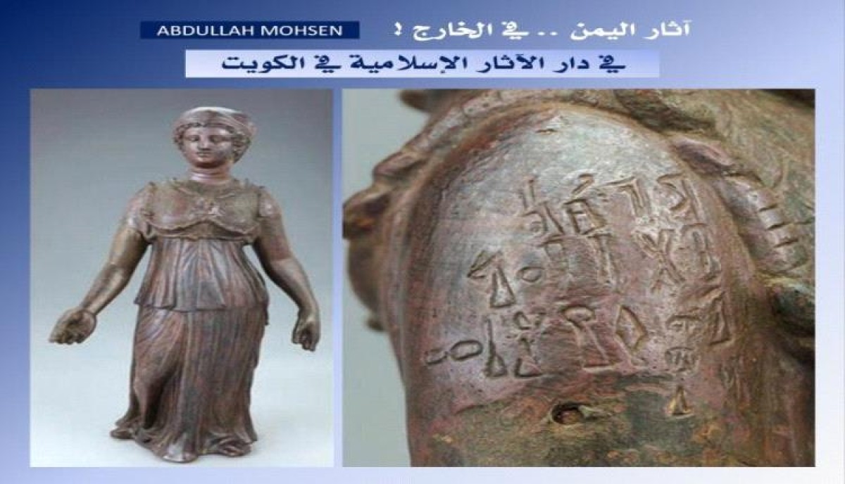 A rare Yemeni bronze statue displayed in a museum in an Arab country