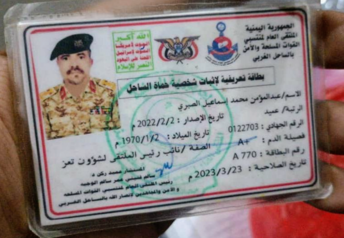 The security belt in Aden arrests two Houthi leaders involved in war crimes