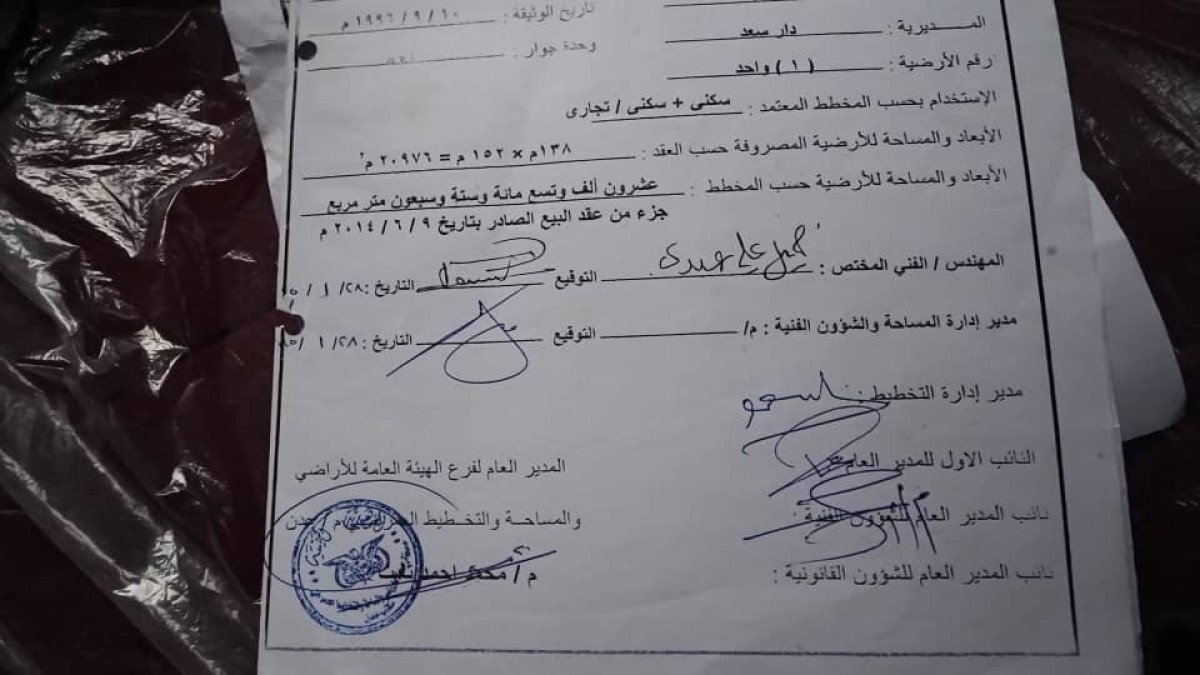 Shock in Aden: A documentation judge commits a fraud against a citizen